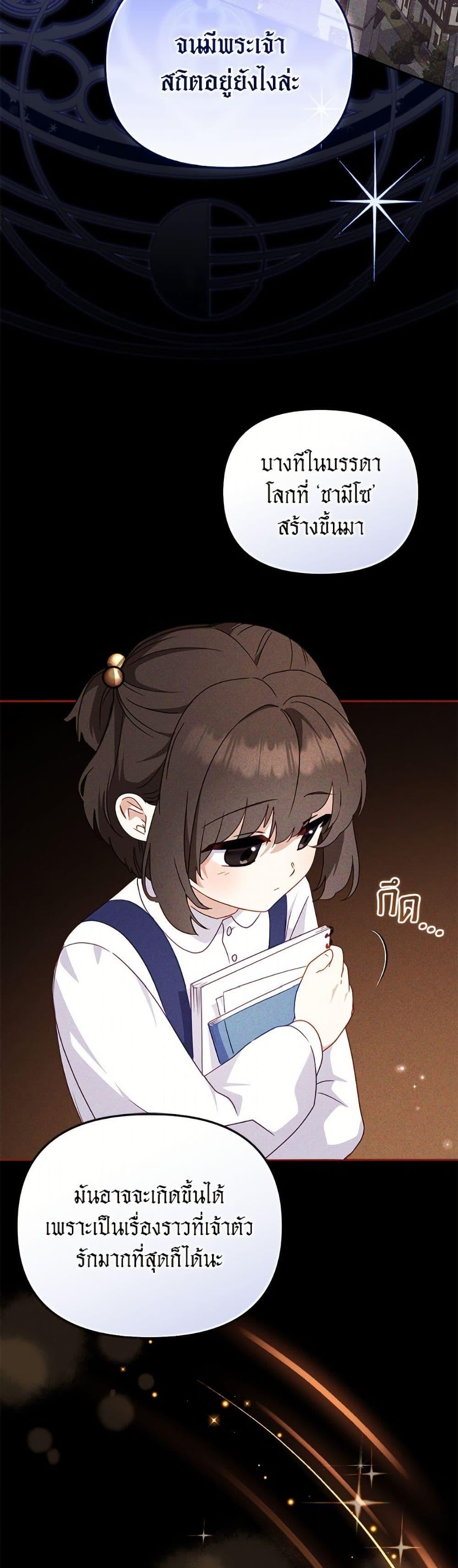 I ตอนที่ 106 43