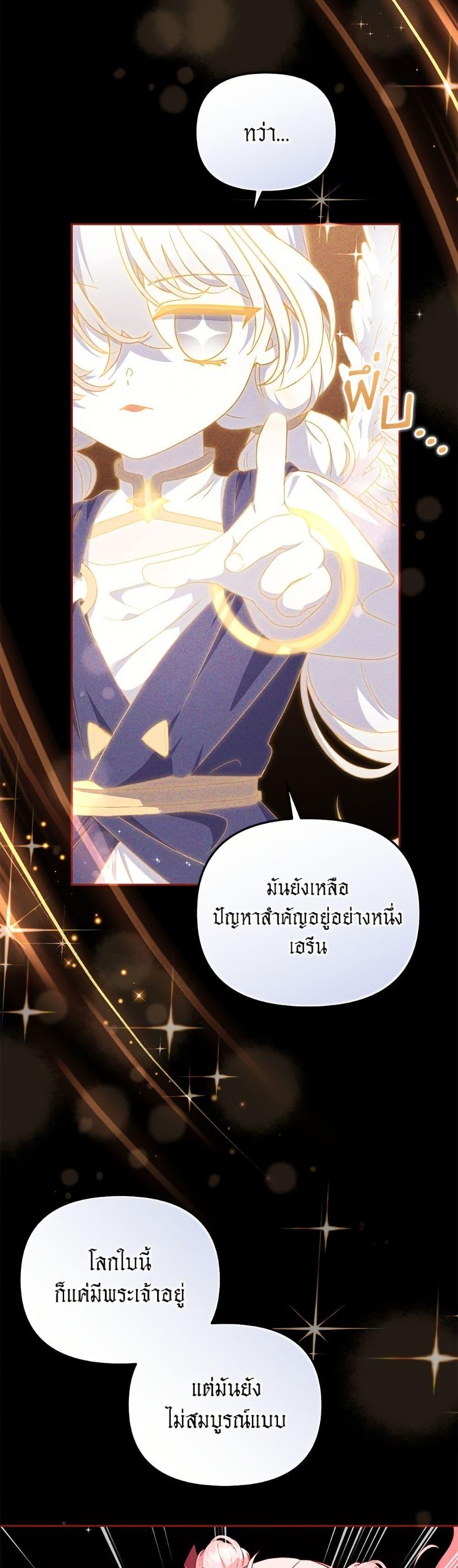 I ตอนที่ 106 44