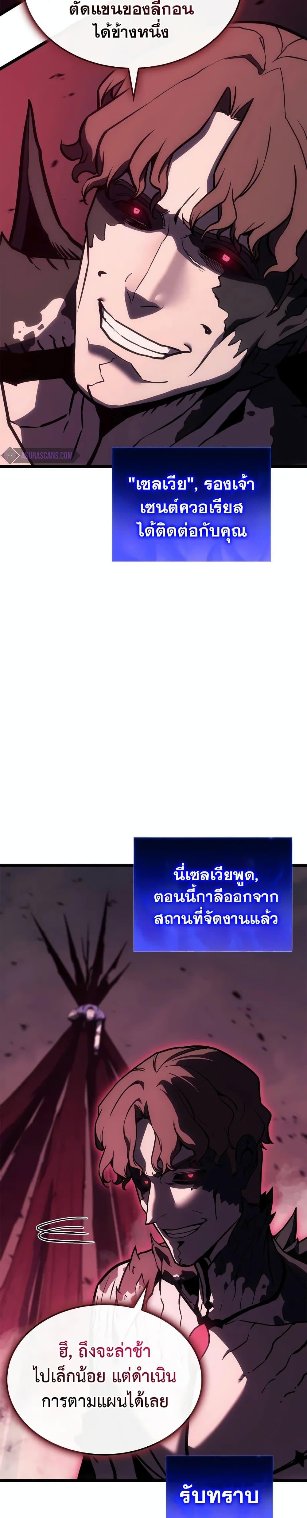 The Return of the Disaster-Class Hero ตอนที่ 106 หน้า 44