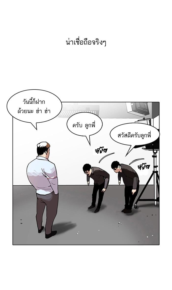 Lookism ตอนที่ 106 หน้า 45