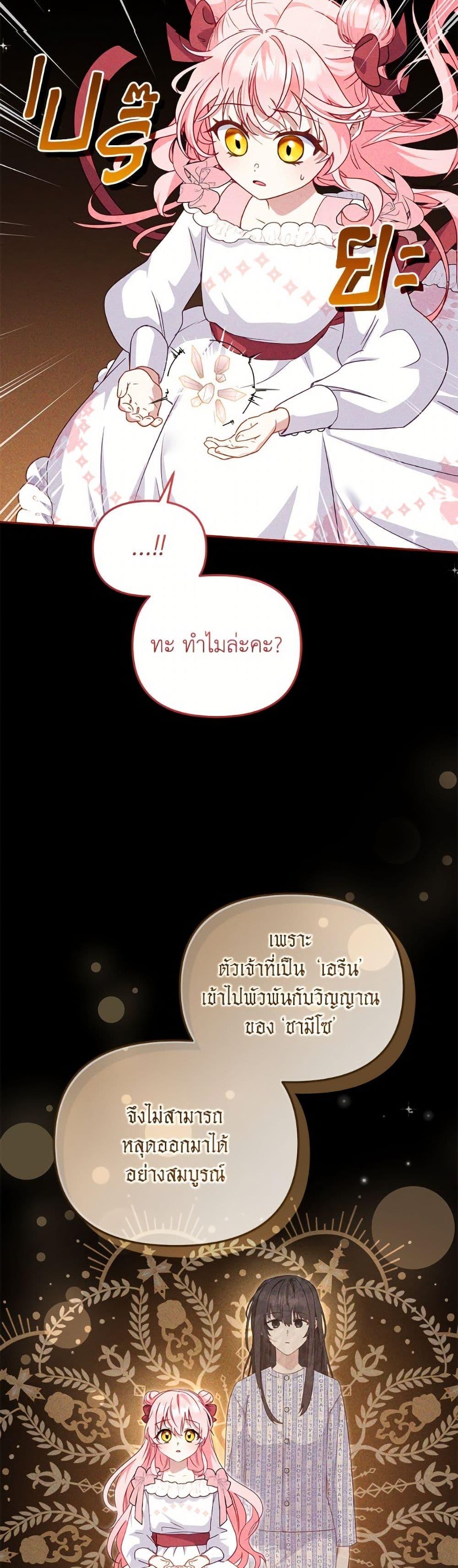 I ตอนที่ 106 45