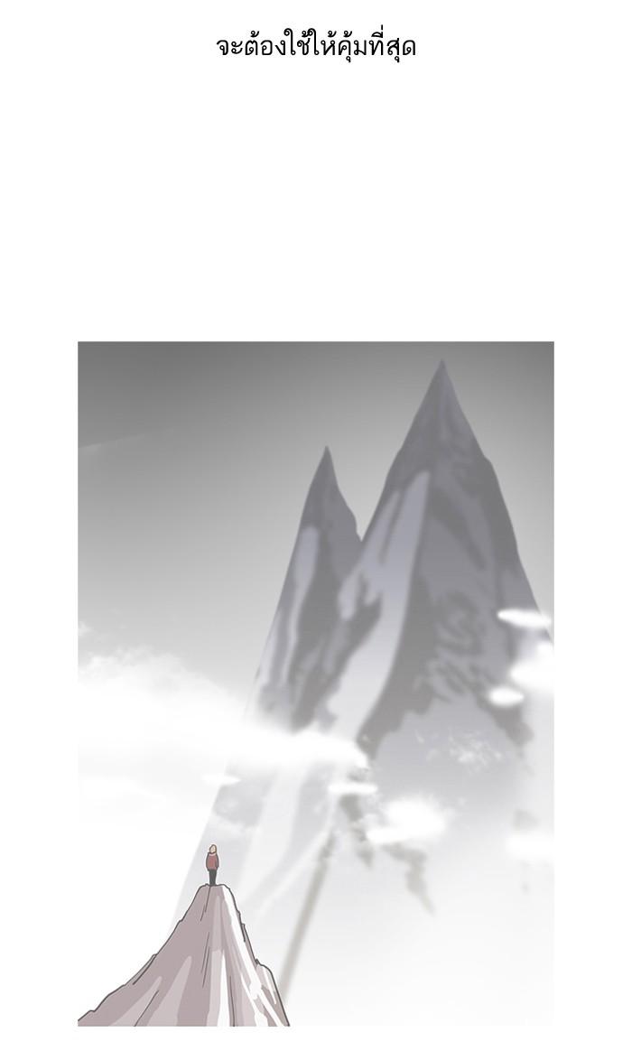 Lookism ตอนที่ 106 หน้า 46