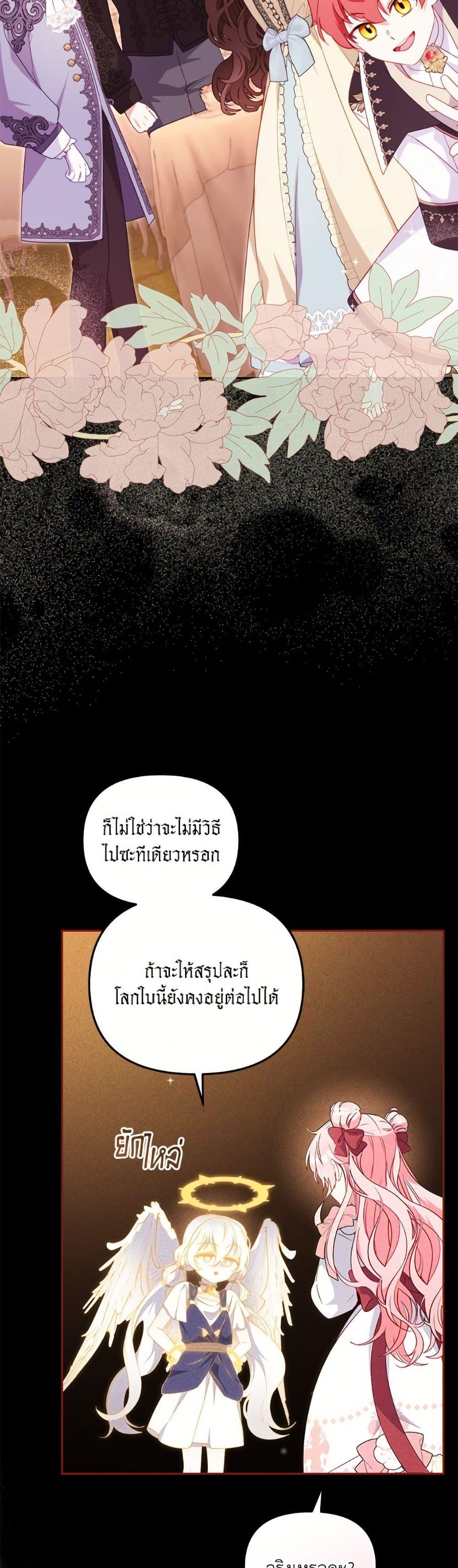 I ตอนที่ 106 48