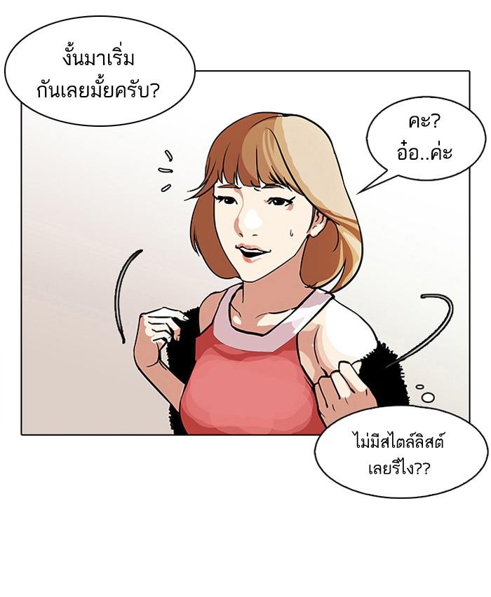 Lookism ตอนที่ 106 หน้า 49