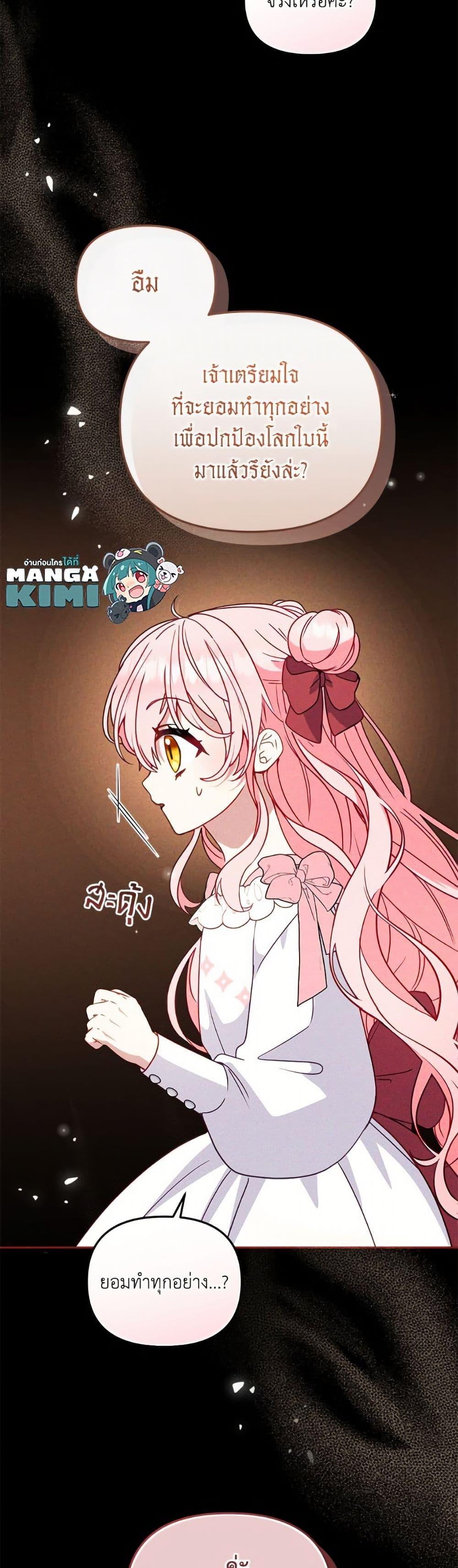 I ตอนที่ 106 49