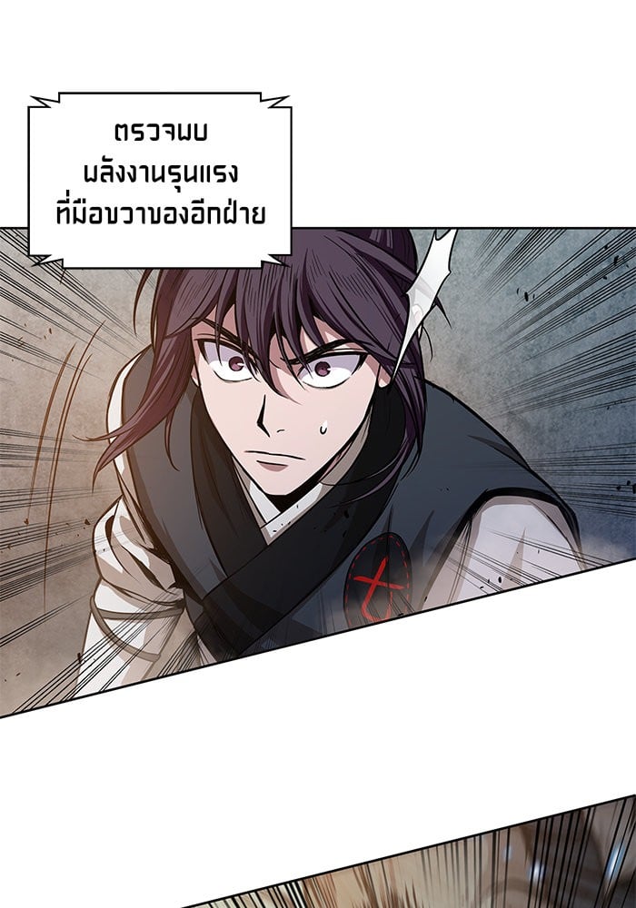Nano Machine นาโนมาชิน ตอนที่ 30 หน้า 38