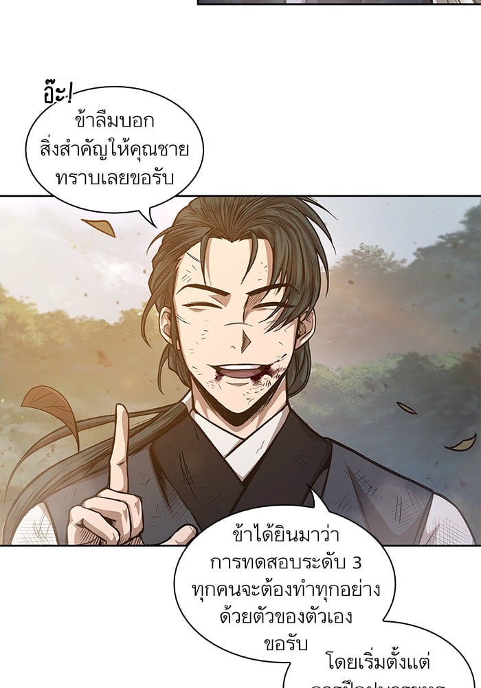 Nano Machine นาโนมาชิน ตอนที่ 33 หน้า 38