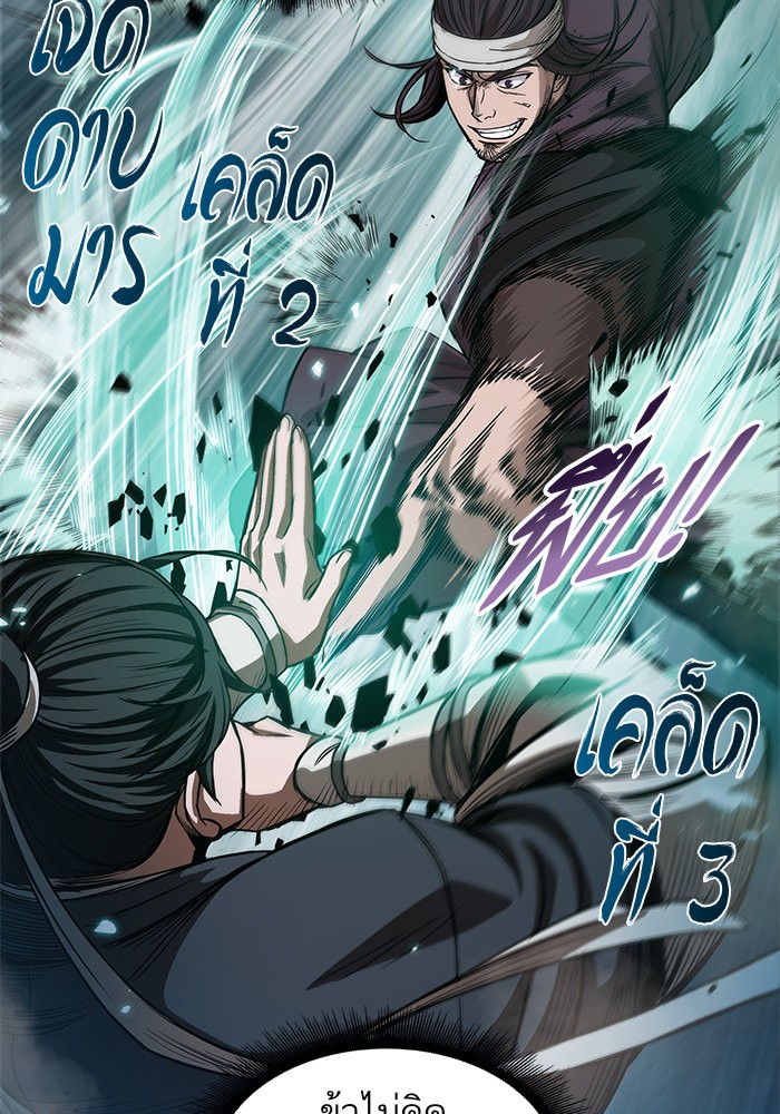 Nano Machine นาโนมาชิน ตอนที่ 36 หน้า 38