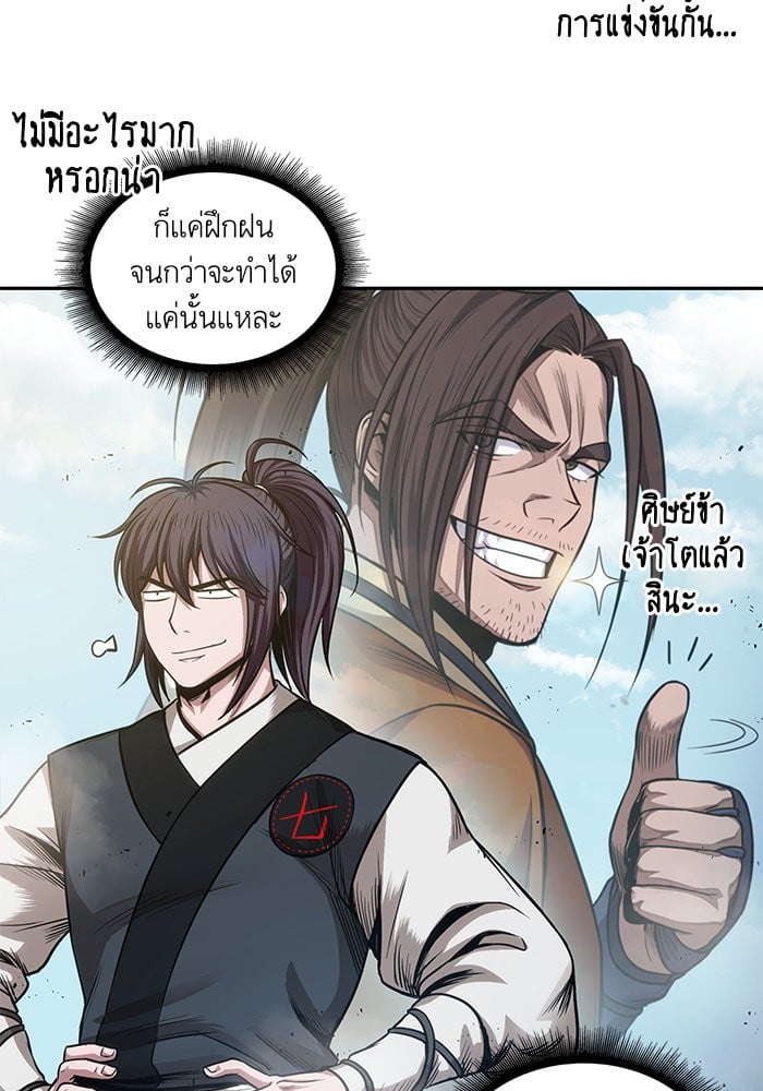 Nano Machine นาโนมาชิน ตอนที่ 39 หน้า 38