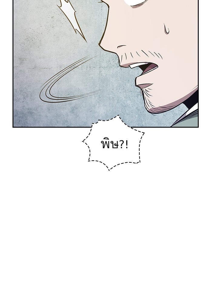 Nano Machine นาโนมาชิน ตอนที่ 40 หน้า 38