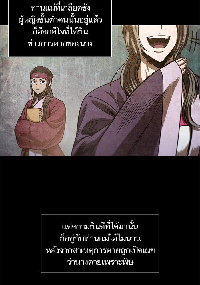 Nano Machine นาโนมาชิน ตอนที่ 42 หน้า 38