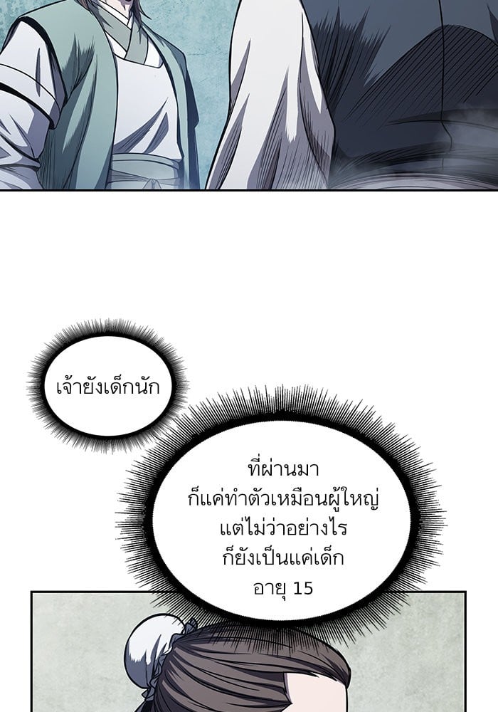 Nano Machine นาโนมาชิน ตอนที่ 43 หน้า 34