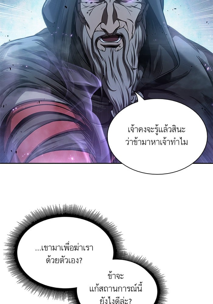 Nano Machine นาโนมาชิน ตอนที่ 45 หน้า 40