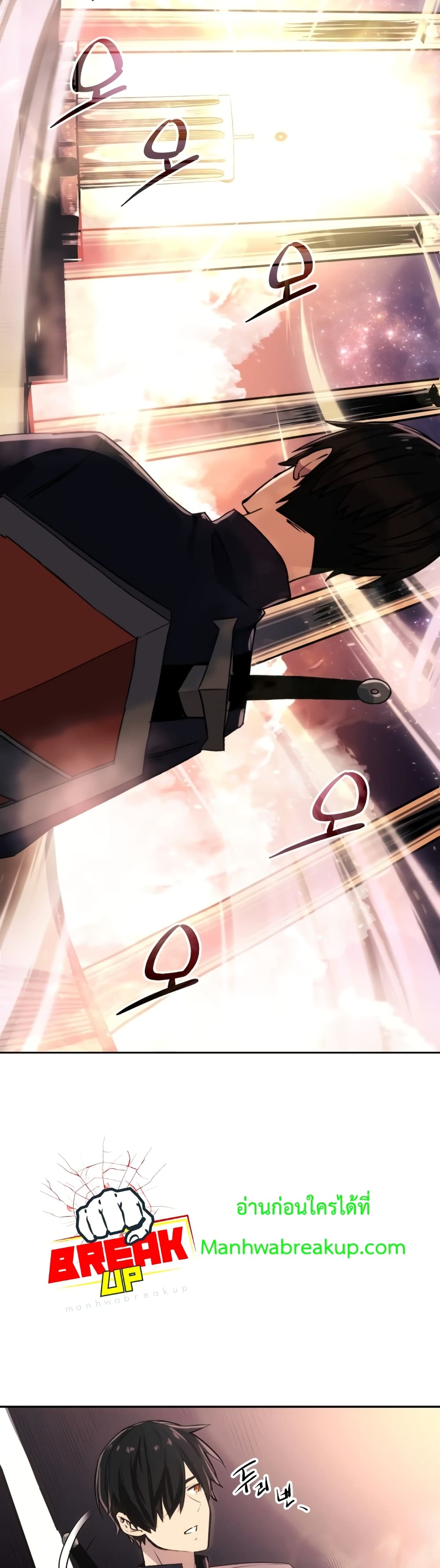 I Obtained a Mythic Item พลิกชะตาคว้าไอเทมระดับเทพ ตอนที่ 2 หน้า 39