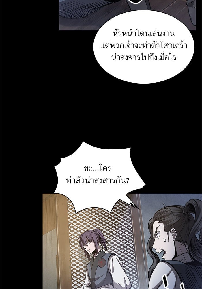 Nano Machine นาโนมาชิน ตอนที่ 24 หน้า 38