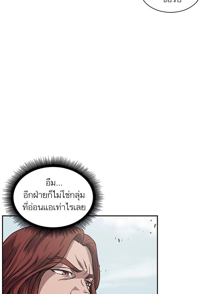 Nano Machine นาโนมาชิน ตอนที่ 25 หน้า 38