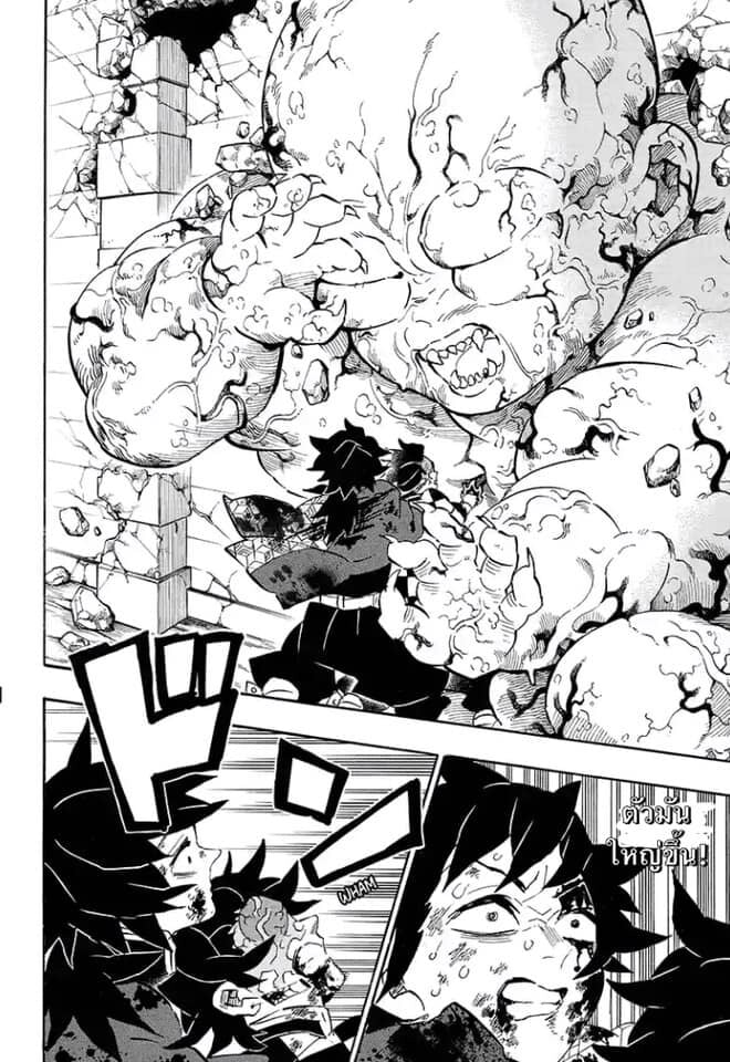 Kimetsu no yaiba ดาบพิฆาตอสูร ตอนที่ 197204 หน้า 44