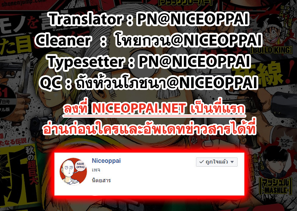 Sakamoto Days ตอนที่ 1 หน้า 53