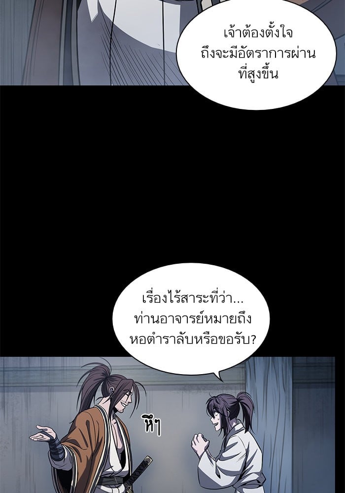 Nano Machine นาโนมาชิน ตอนที่ 27 หน้า 39