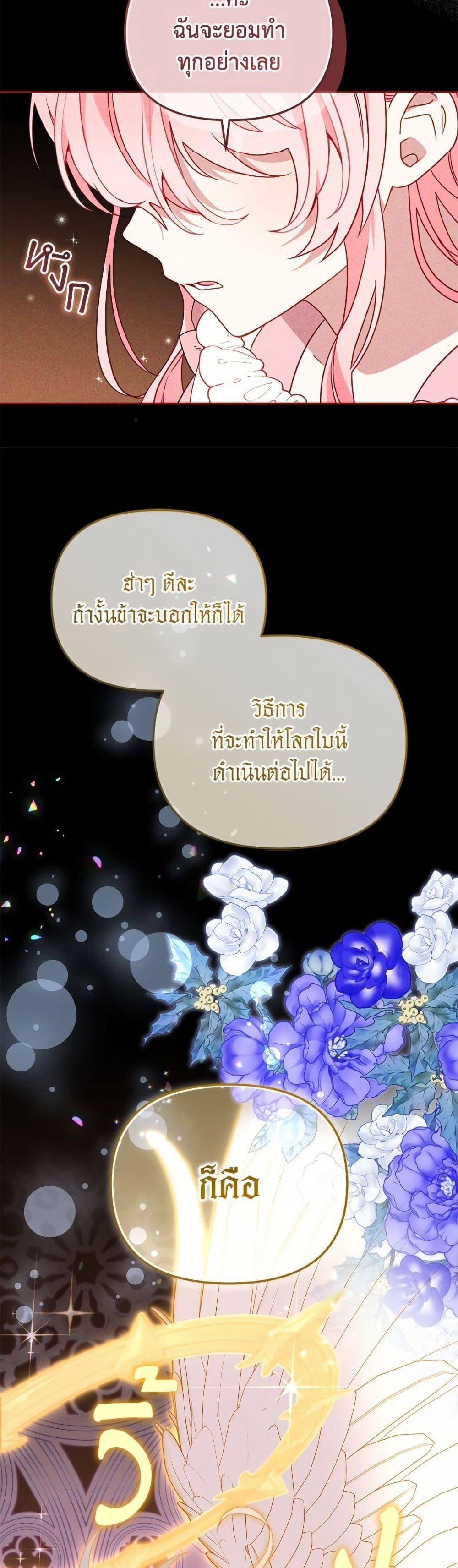 I ตอนที่ 106 50