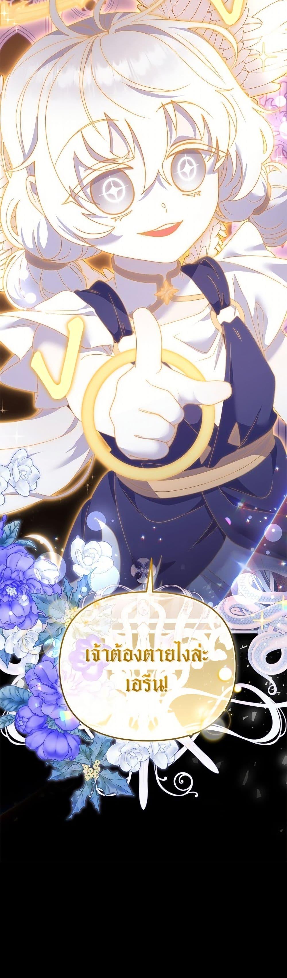 I ตอนที่ 106 51