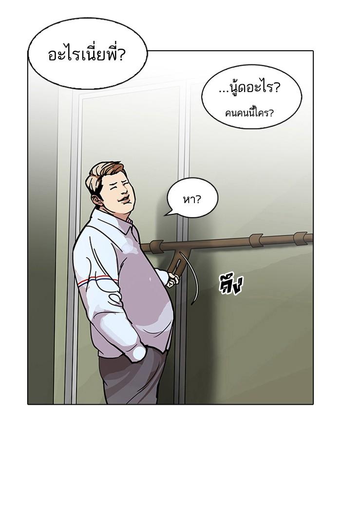 Lookism ตอนที่ 106 หน้า 53