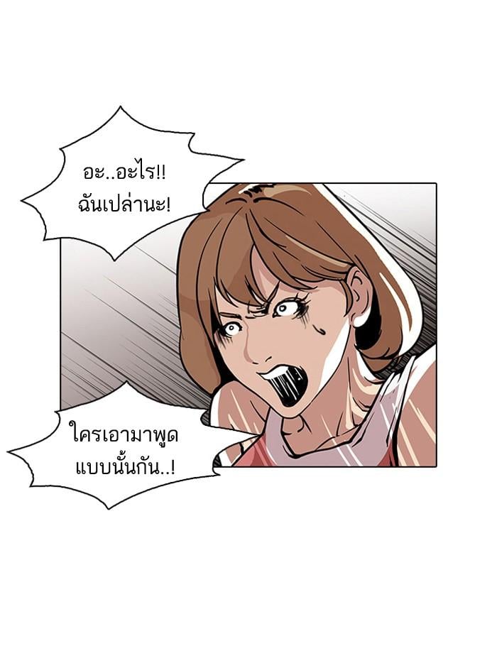 Lookism ตอนที่ 106 หน้า 58