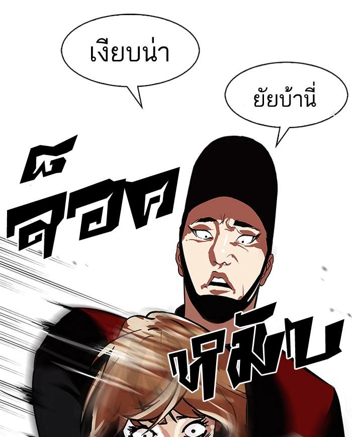 Lookism ตอนที่ 106 หน้า 59
