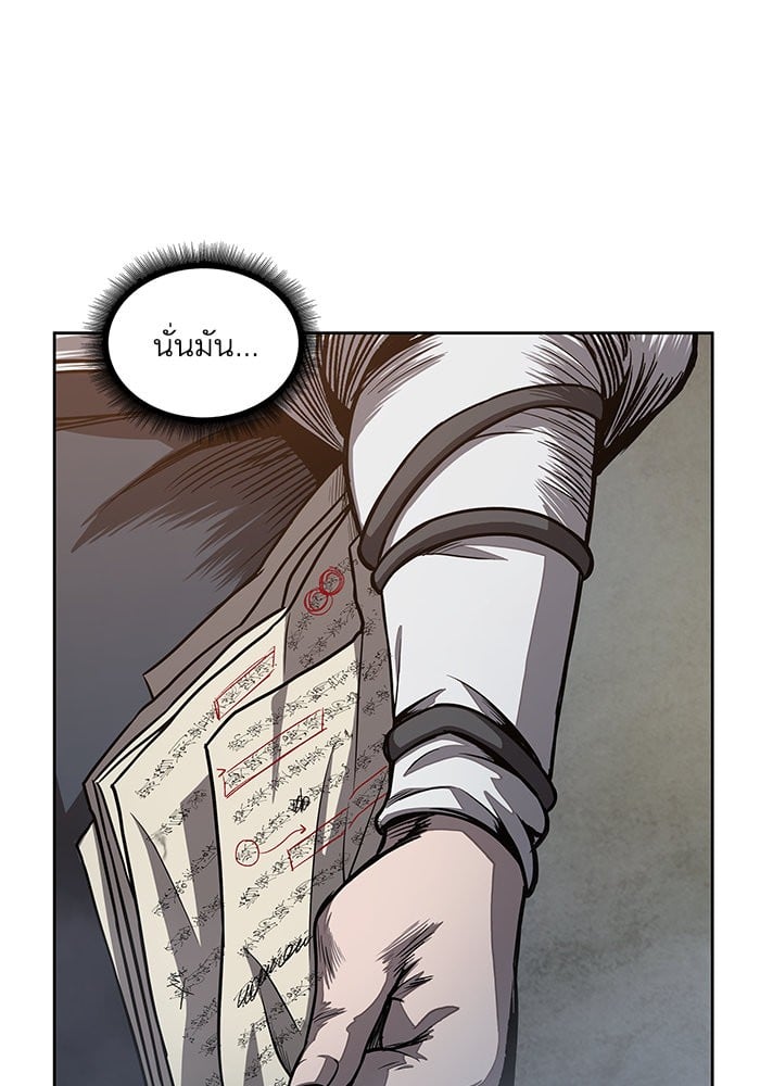 Nano Machine นาโนมาชิน ตอนที่ 31 หน้า 38