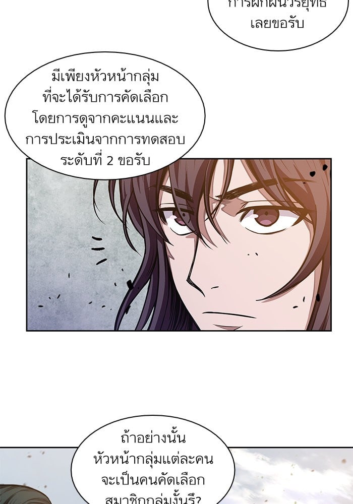 Nano Machine นาโนมาชิน ตอนที่ 33 หน้า 39