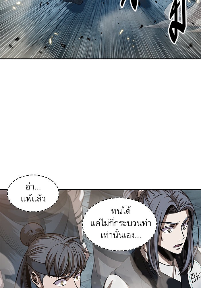 Nano Machine นาโนมาชิน ตอนที่ 38 หน้า 39