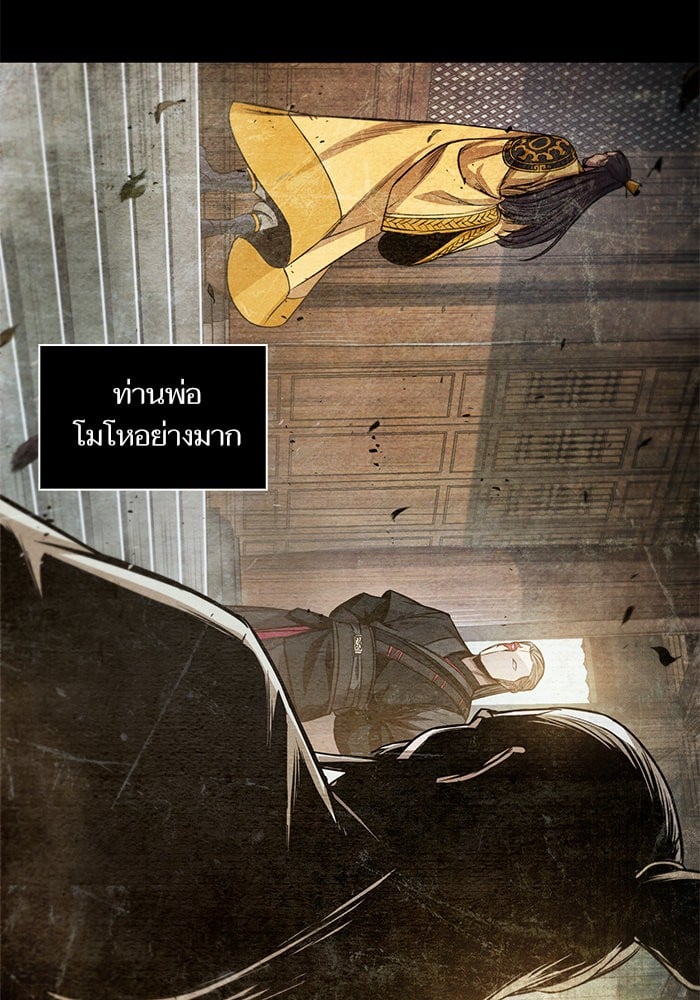 Nano Machine นาโนมาชิน ตอนที่ 42 หน้า 39