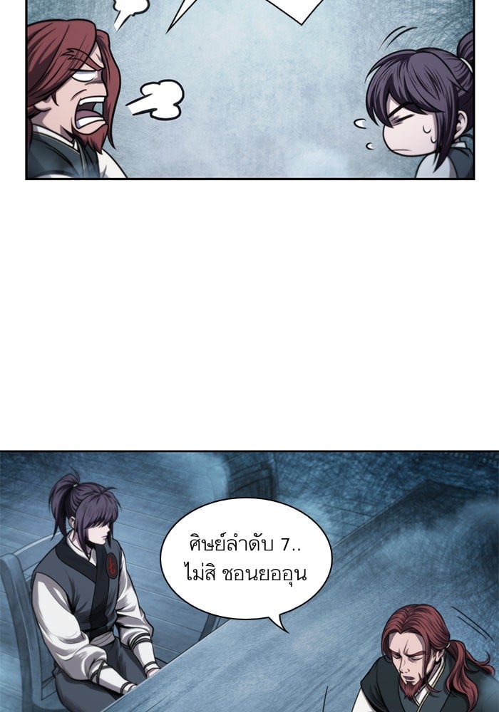 Nano Machine นาโนมาชิน ตอนที่ 44 หน้า 41