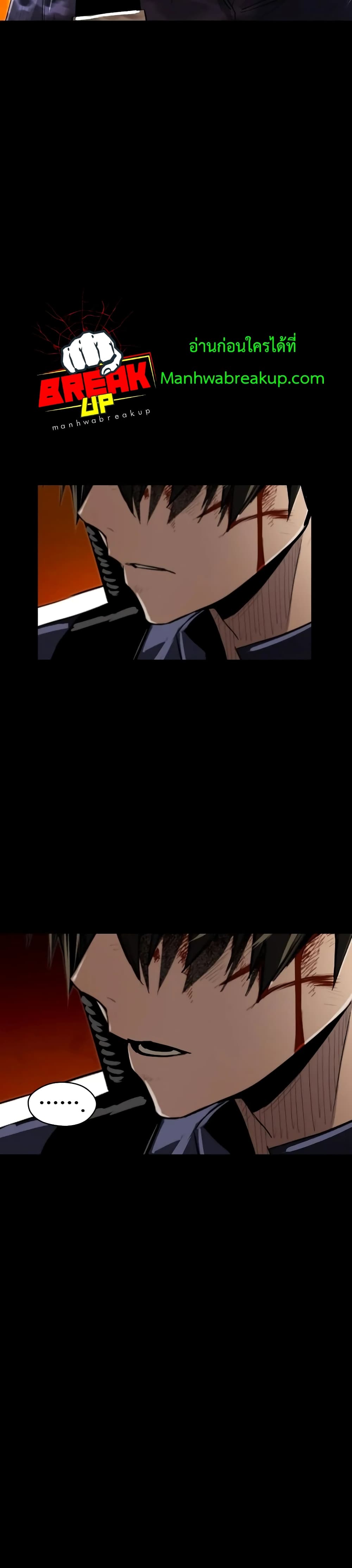 I Obtained a Mythic Item พลิกชะตาคว้าไอเทมระดับเทพ ตอนที่ 3 หน้า 40