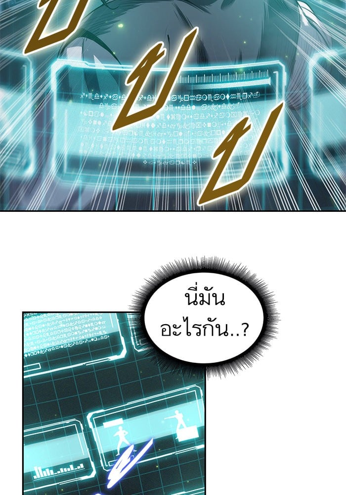 Nano Machine นาโนมาชิน ตอนที่ 21 หน้า 39