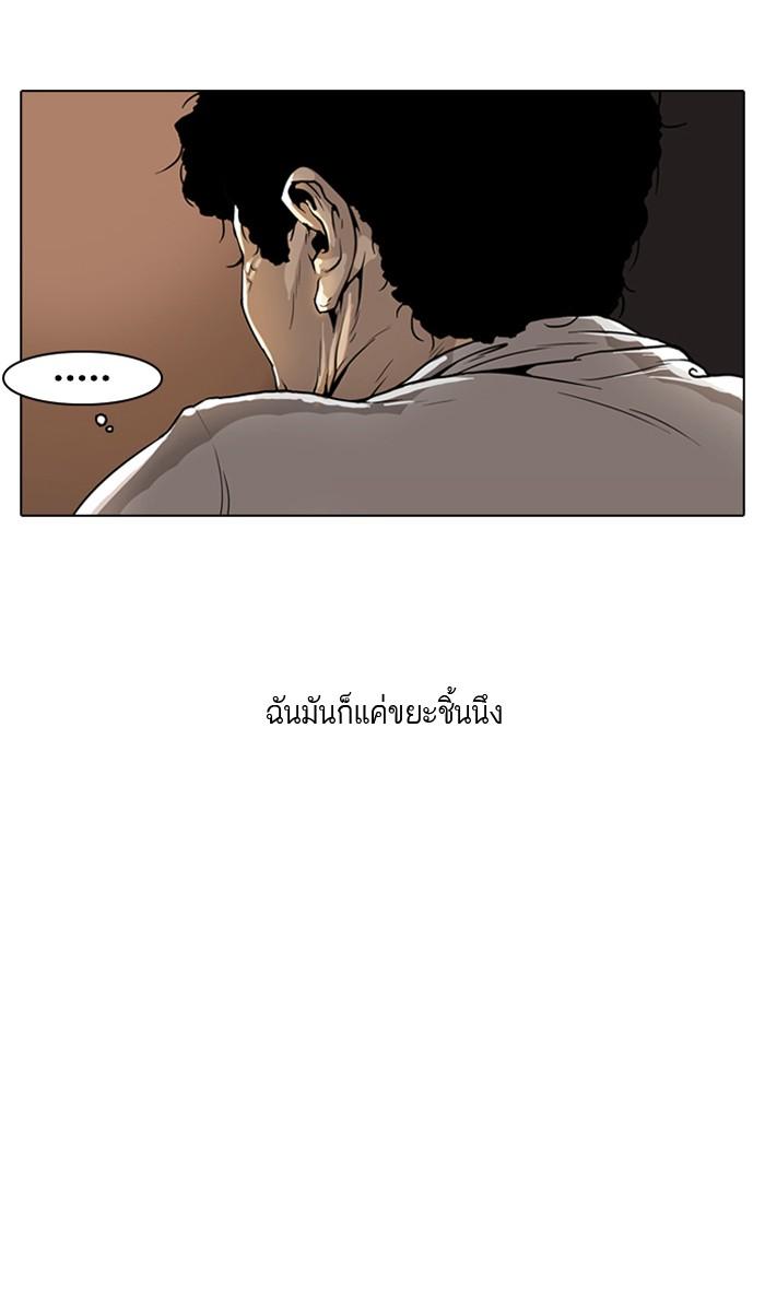 Lookism ตอนที่ 1 66