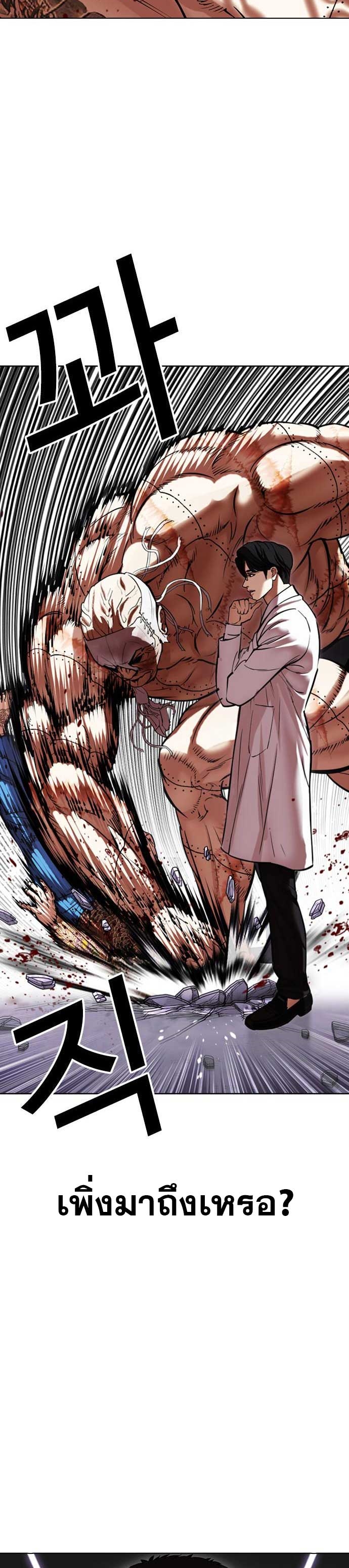 Lookism ตอนที่ 471 หน้า 41
