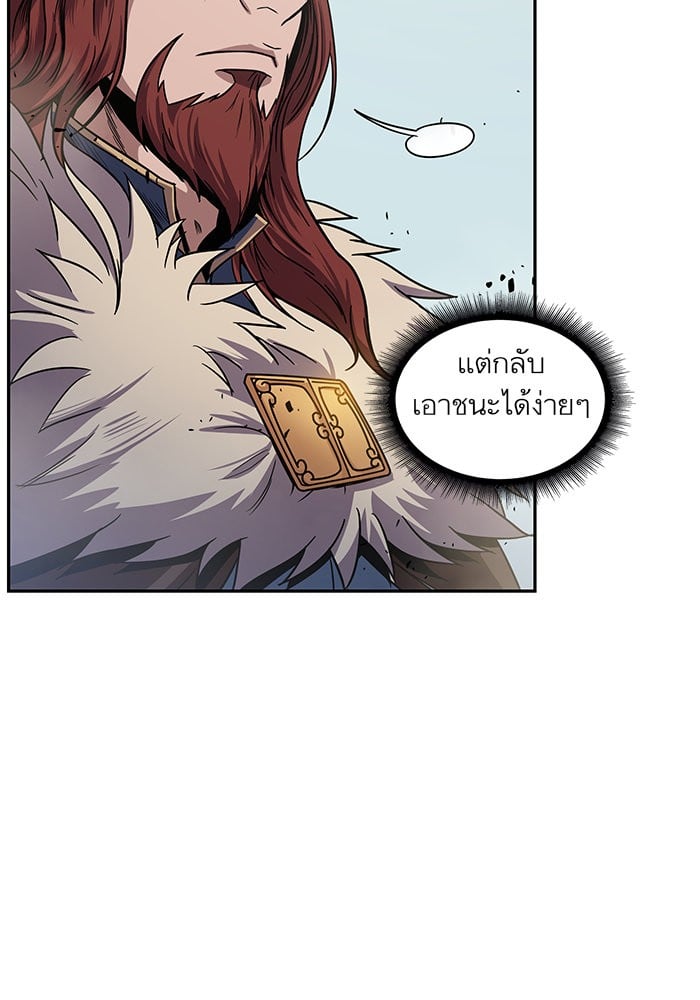 Nano Machine นาโนมาชิน ตอนที่ 25 หน้า 39