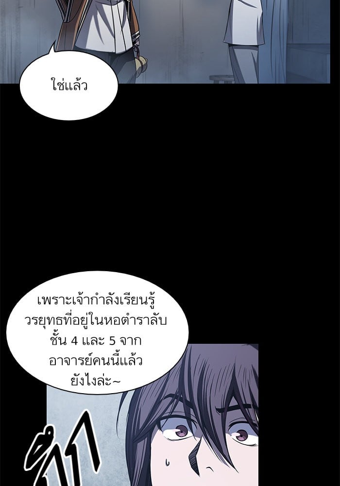 Nano Machine นาโนมาชิน ตอนที่ 27 หน้า 40