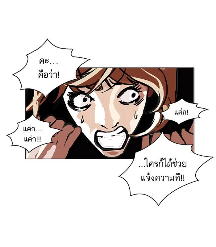 Lookism ตอนที่ 106 หน้า 62