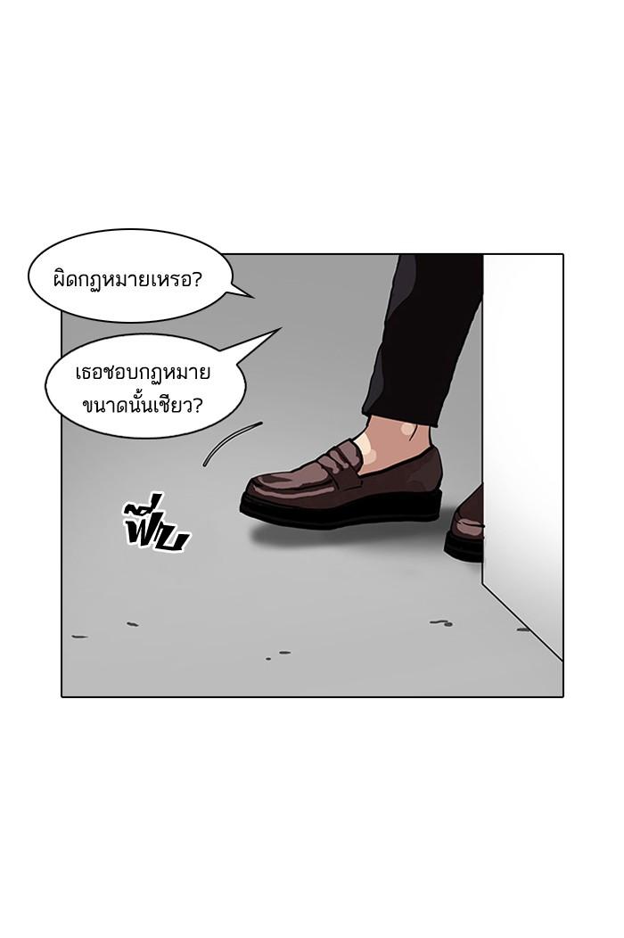 Lookism ตอนที่ 106 หน้า 65