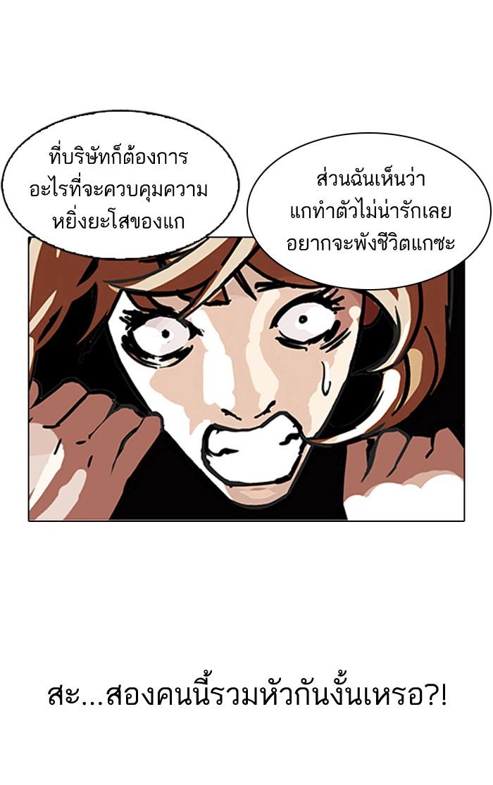 Lookism ตอนที่ 106 หน้า 69