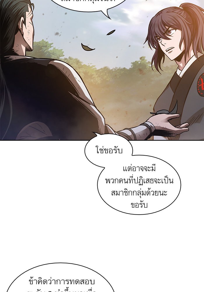 Nano Machine นาโนมาชิน ตอนที่ 33 หน้า 40