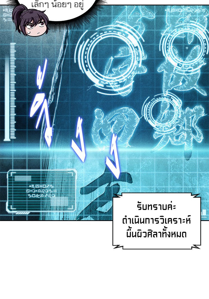 Nano Machine นาโนมาชิน ตอนที่ 32 หน้า 40