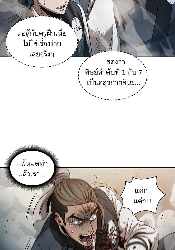 Nano Machine นาโนมาชิน ตอนที่ 38 หน้า 40