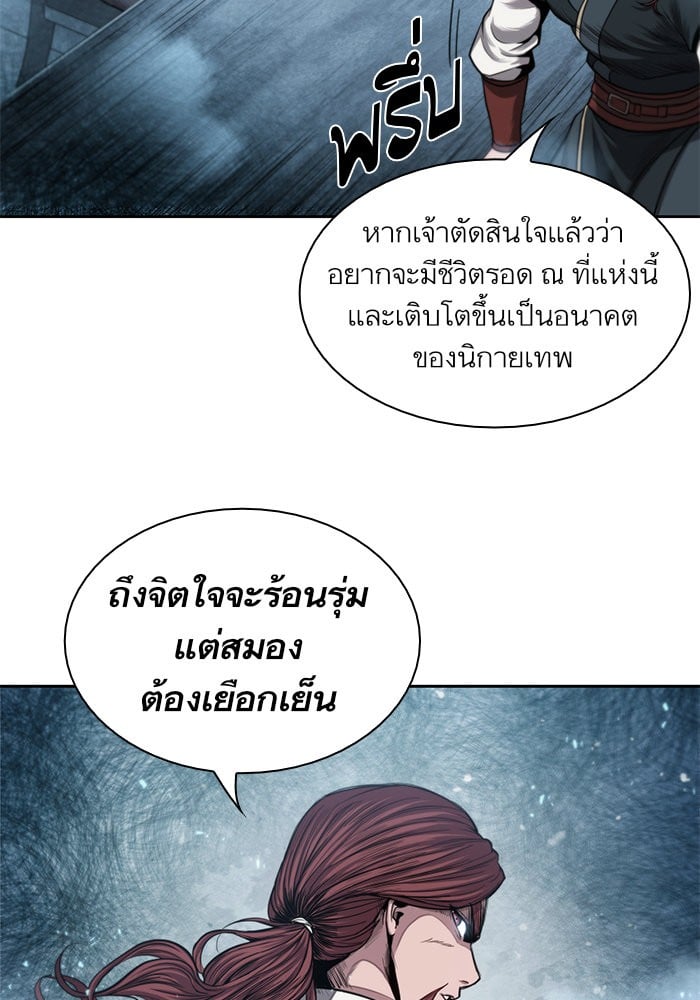 Nano Machine นาโนมาชิน ตอนที่ 44 หน้า 42