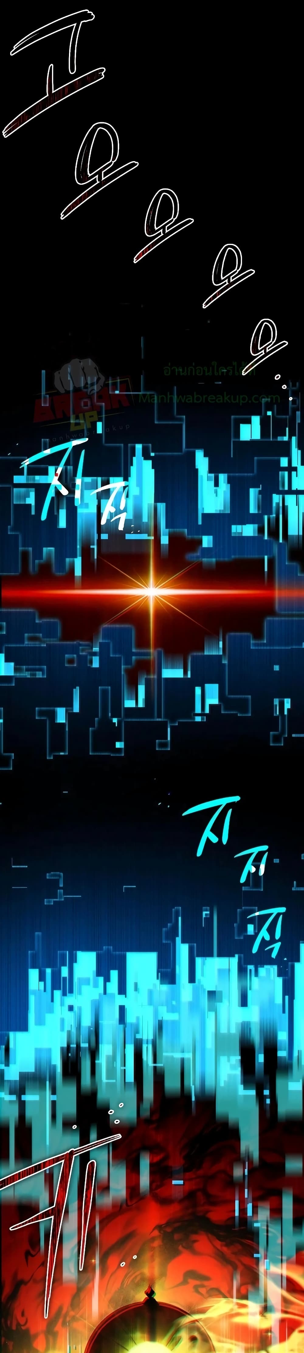 I Obtained a Mythic Item พลิกชะตาคว้าไอเทมระดับเทพ ตอนที่ 3 หน้า 41