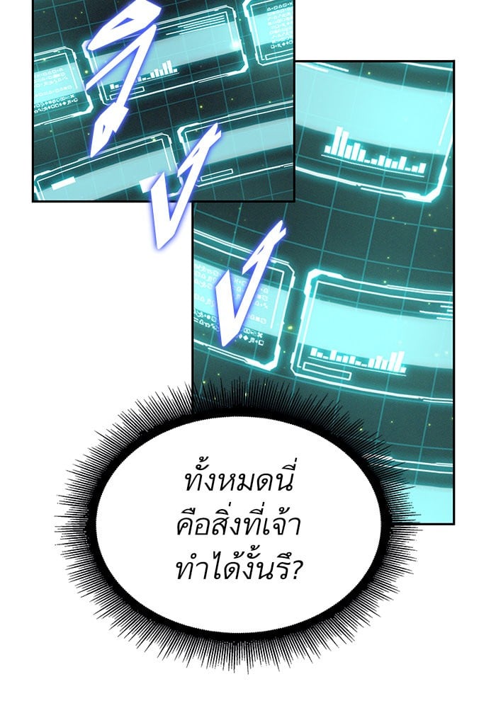 Nano Machine นาโนมาชิน ตอนที่ 21 หน้า 40