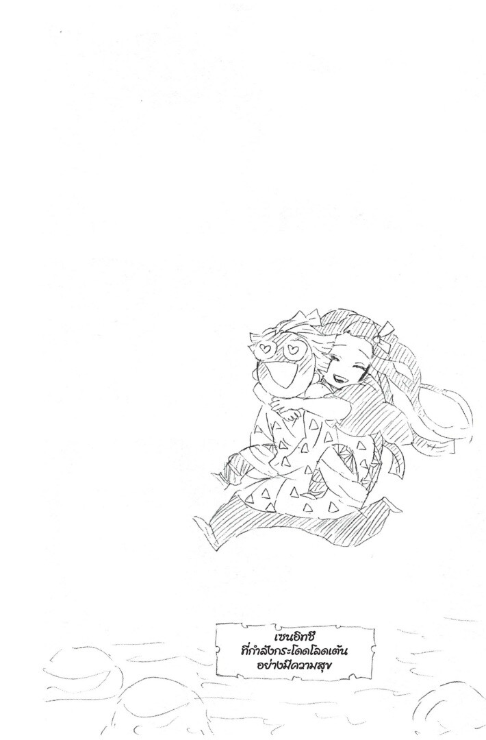 Kimetsu no yaiba ดาบพิฆาตอสูร ตอนที่ 5361 หน้า 46