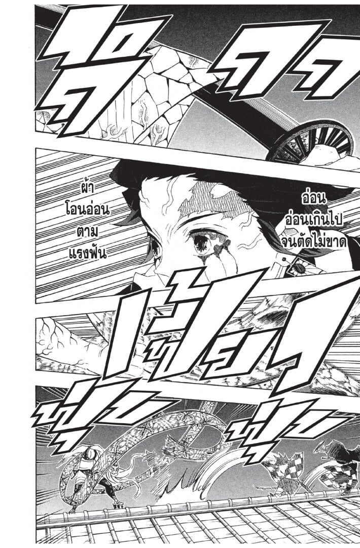 Kimetsu no yaiba ดาบพิฆาตอสูร ตอนที่ 8088 หน้า 46